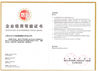 Китай Shanxi Guangyu Led Lighting Co.,Ltd. Сертификаты